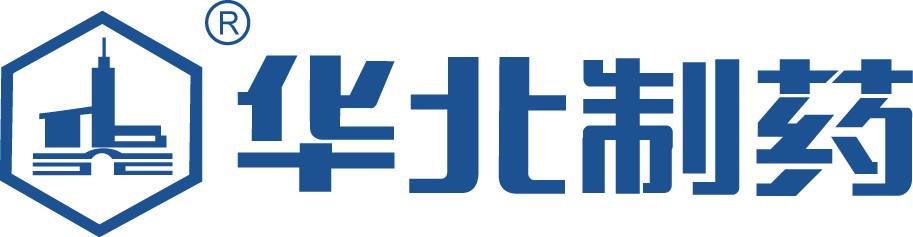 华北制药