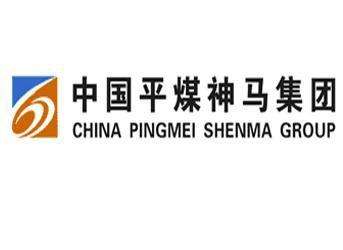 平煤神马