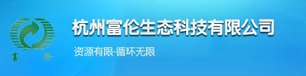 造纸-富伦纸业